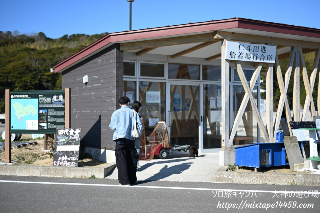 猫島