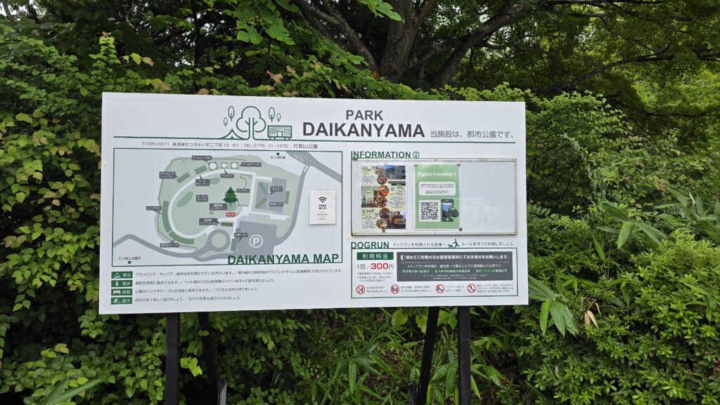 PARK DAIKANYAMA